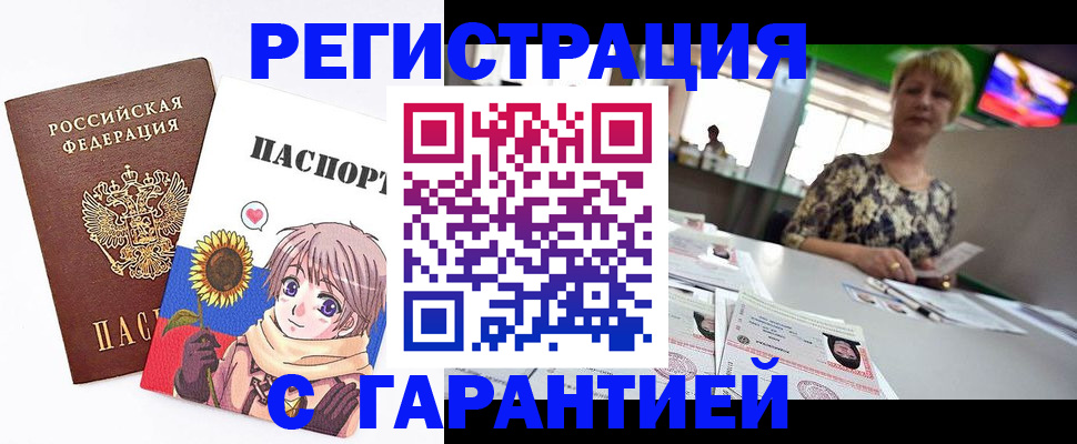 купить прописку в Вытегре