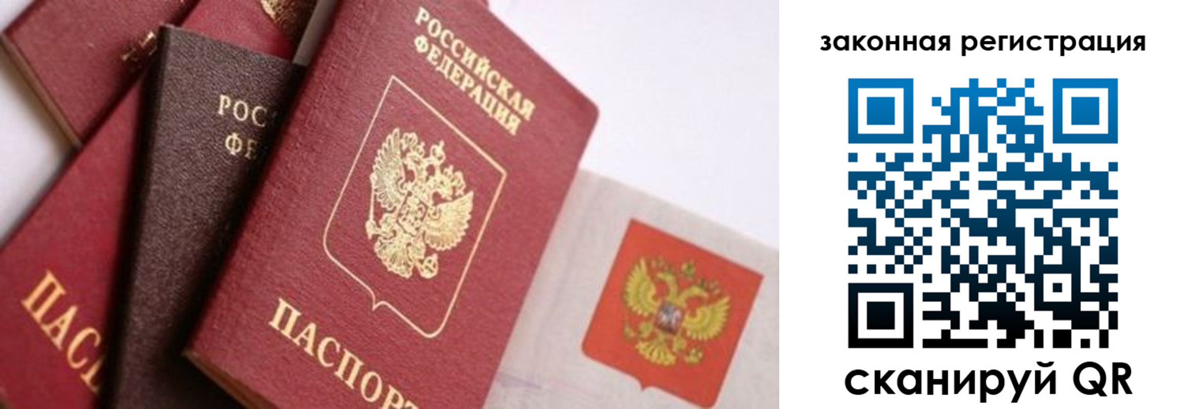 прописка штамп в Вытегре