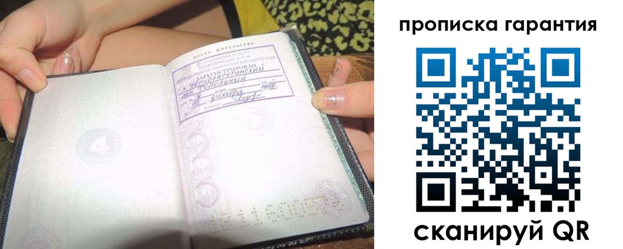 прописка для кредита в Вытегре