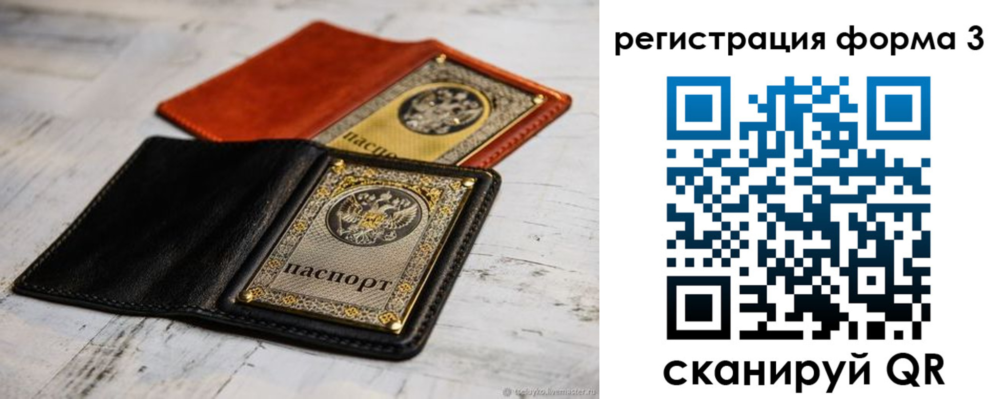 временная регистрация в Вытегре