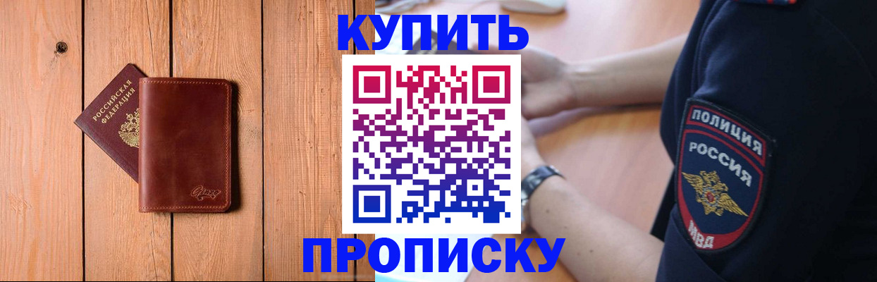 временная регистрация 2025 в Вытегре