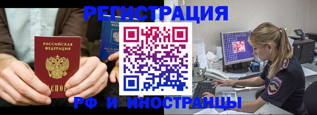 прописка от собственника в Вытегре