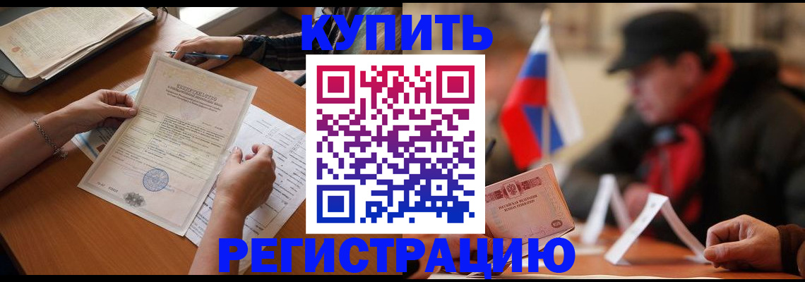 прописка штамп в Вытегре