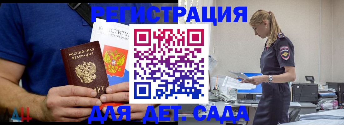 прописка для военкомата в Вытегре