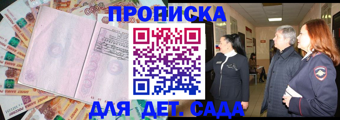 временная регистрация недорого в Вытегре